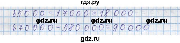 ГДЗ по математике 4 класс Муравин   § / § 18 - 5, Решебник №1