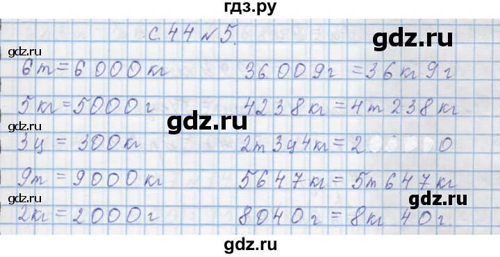 ГДЗ по математике 4 класс Муравин   § / § 24 - 5, Решебник №1