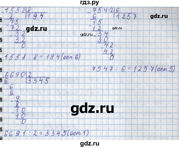 ГДЗ по математике 4 класс Муравин   § / § 25 - 20, Решебник №1
