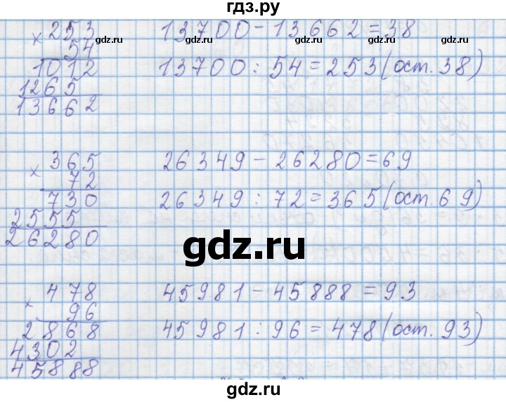 ГДЗ по математике 4 класс Муравин   § / § 27 - 21, Решебник №1