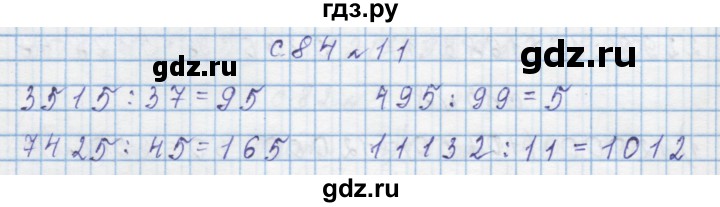 ГДЗ по математике 4 класс Муравин   § / § 29 - 11, Решебник №1