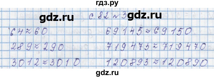 ГДЗ по математике 4 класс Муравин   § / § 29 - 3, Решебник №1