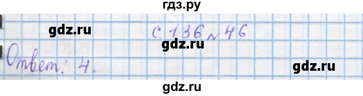 ГДЗ по математике 4 класс Муравин   § / § 34 - 46, Решебник №1