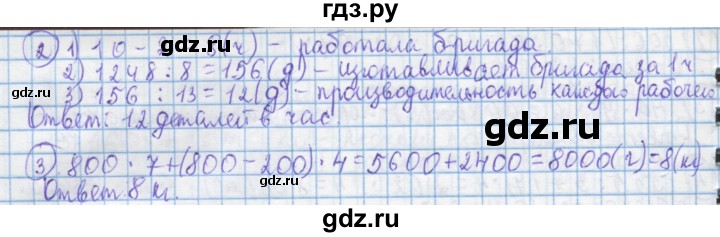 ГДЗ по математике 4 класс Муравин   § / § 35 - 11, Решебник №1