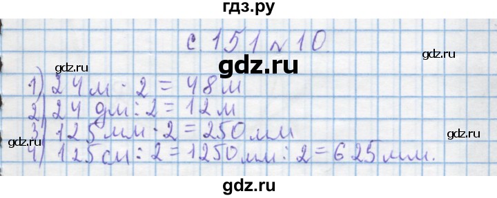 ГДЗ по математике 4 класс Муравин   § / § 36 - 10, Решебник №1