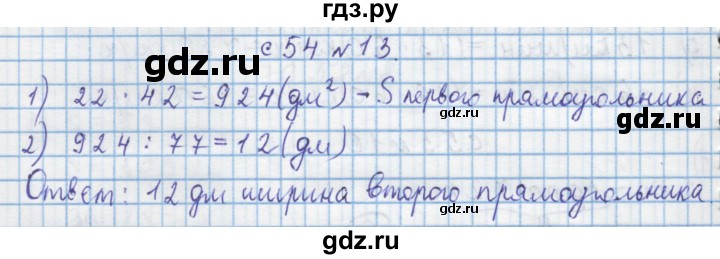 ГДЗ по математике 4 класс Муравин   § / § 6 - 13, Решебник №1