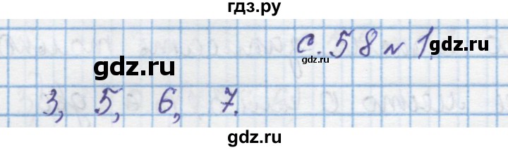 ГДЗ по математике 4 класс Муравин   § / § 7 - 1, Решебник №1