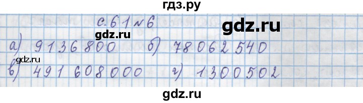 ГДЗ по математике 4 класс Муравин   § / § 7 - 6, Решебник №1
