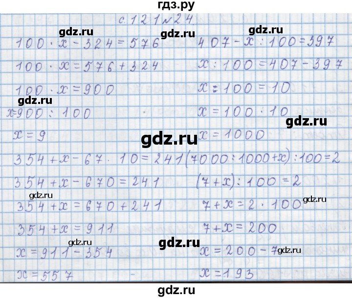 ГДЗ по математике 4 класс Муравин   § / § 14 - 24, Решебник №1