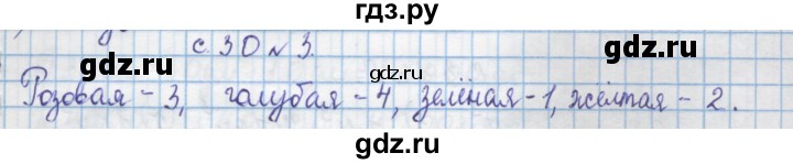 ГДЗ по математике 4 класс Муравин   § / § 22 - 3, Решебник №1