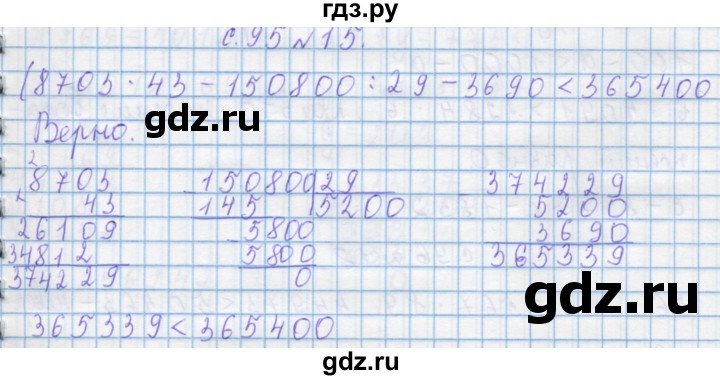 ГДЗ по математике 4 класс Муравин   § / § 30 - 15, Решебник №1