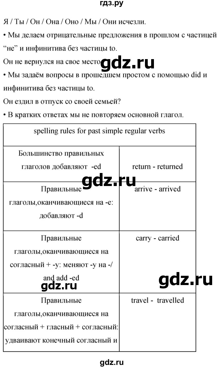 ГДЗ по английскому языку 8 класс Комарова рабочая тетрадь  страница - 100, Решебник 2016