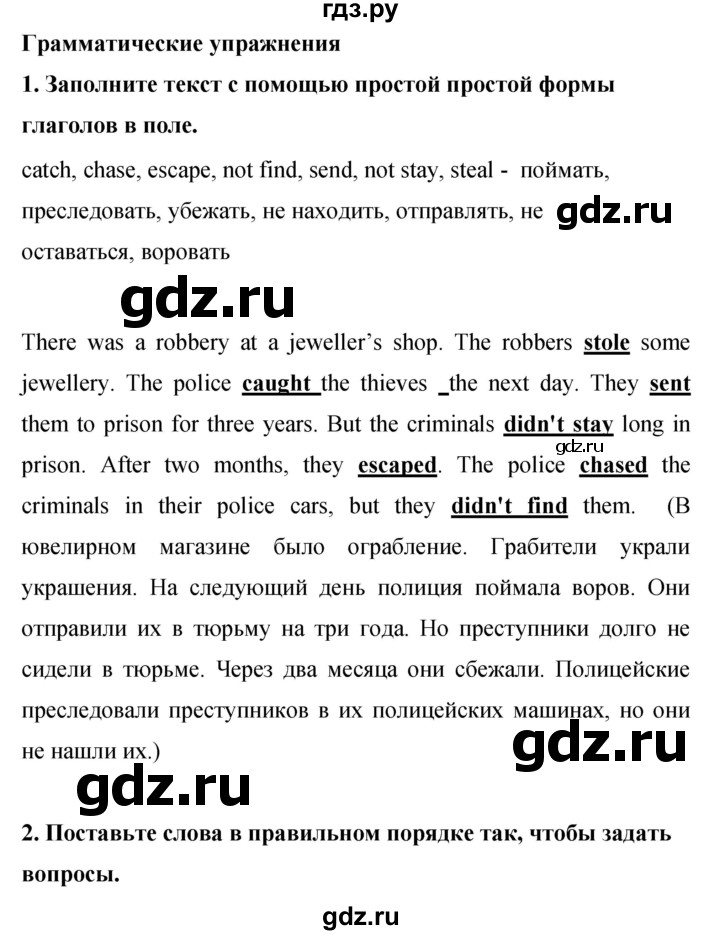 ГДЗ по английскому языку 8 класс Комарова рабочая тетрадь  страница - 101, Решебник 2016