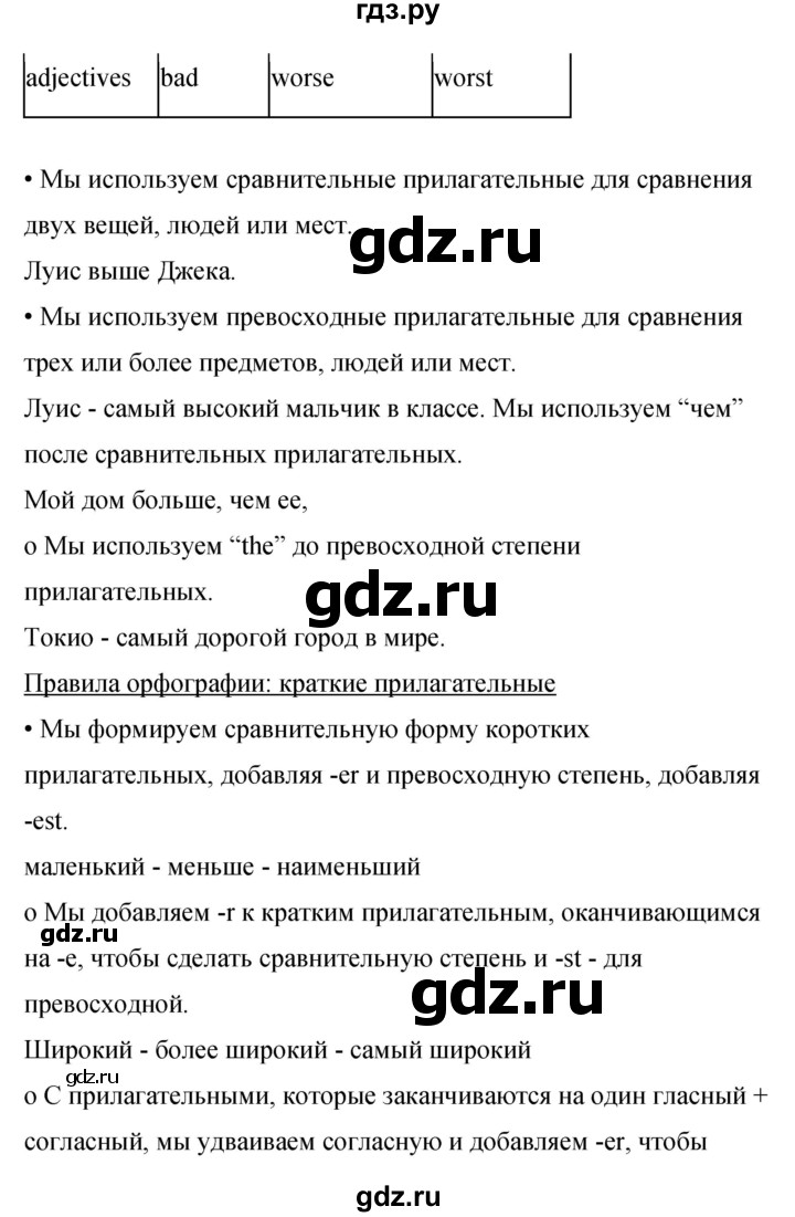 ГДЗ по английскому языку 8 класс Комарова рабочая тетрадь  страница - 102, Решебник 2016