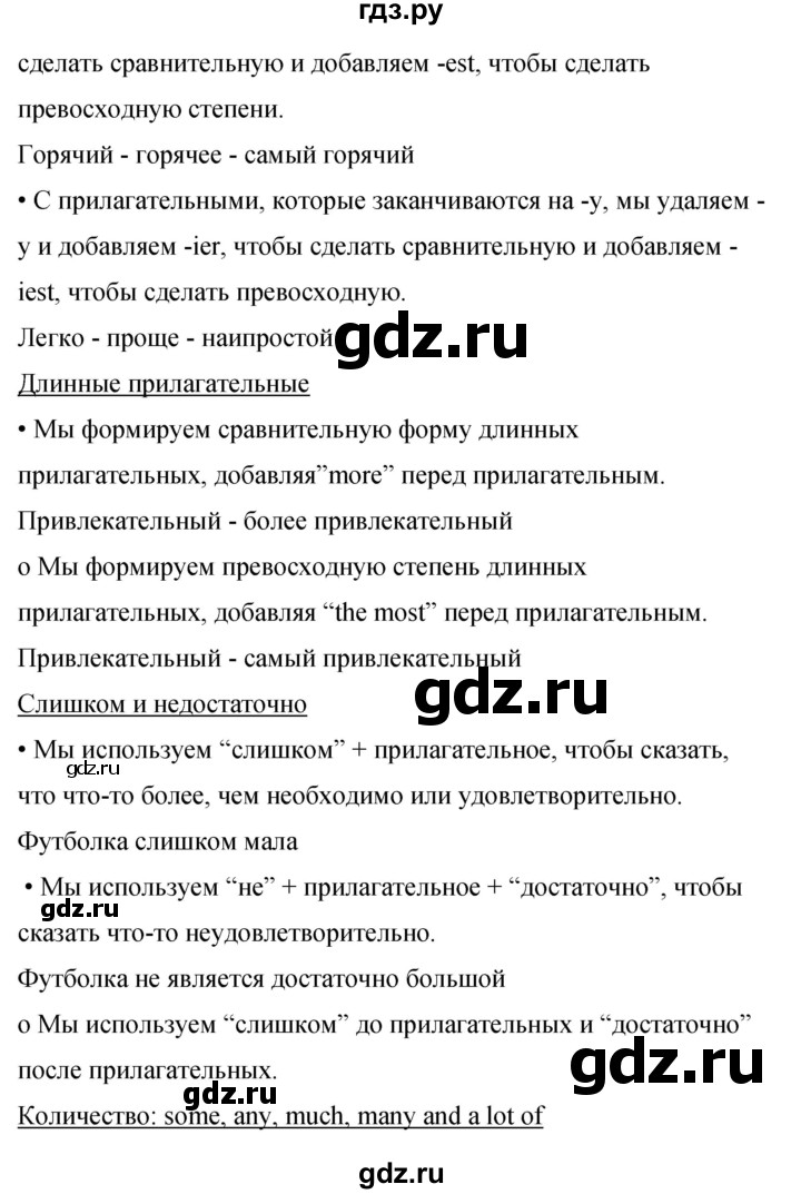 ГДЗ по английскому языку 8 класс Комарова рабочая тетрадь  страница - 102, Решебник 2016