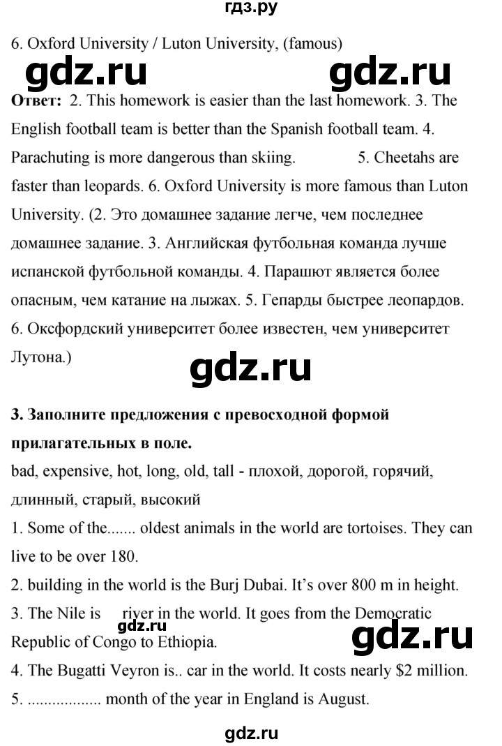 ГДЗ по английскому языку 8 класс Комарова рабочая тетрадь  страница - 103, Решебник 2016