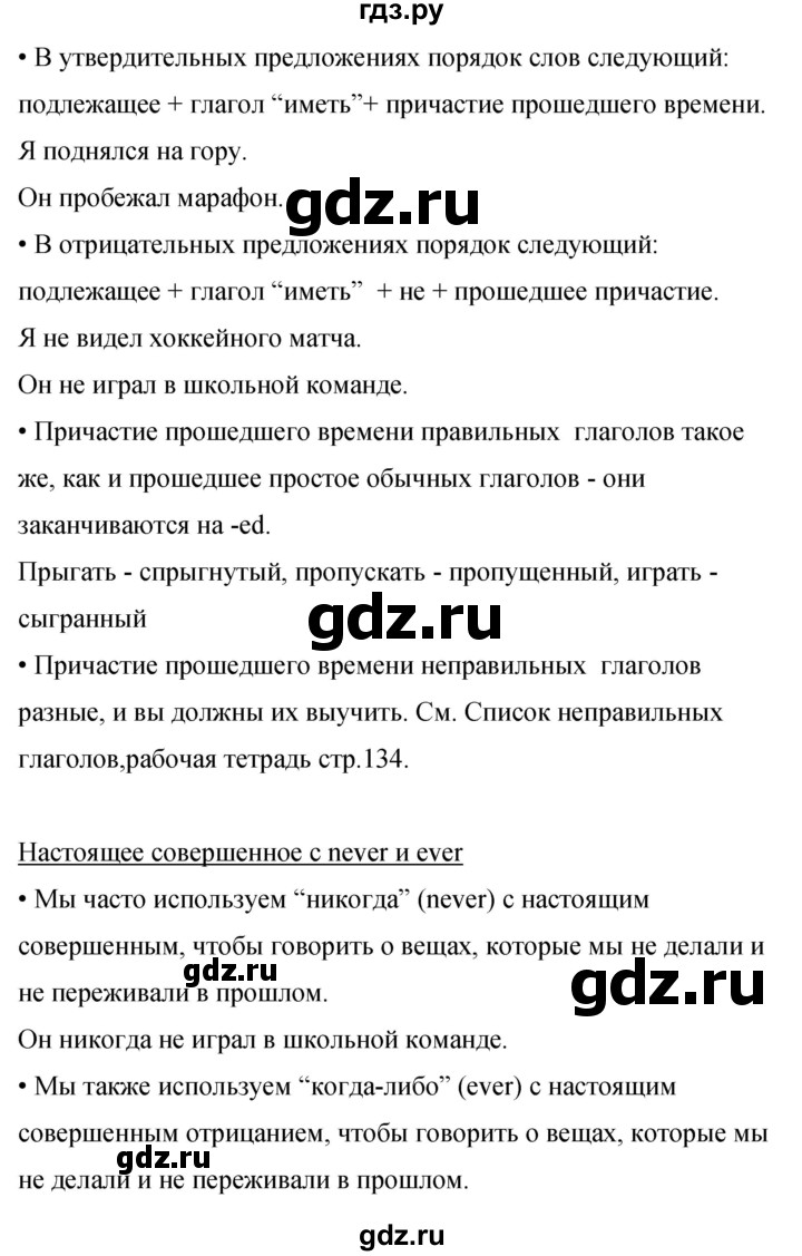 ГДЗ по английскому языку 8 класс Комарова рабочая тетрадь  страница - 104, Решебник 2016