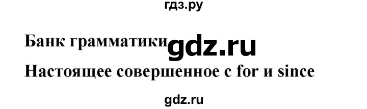 ГДЗ по английскому языку 8 класс Комарова рабочая тетрадь  страница - 106, Решебник 2016