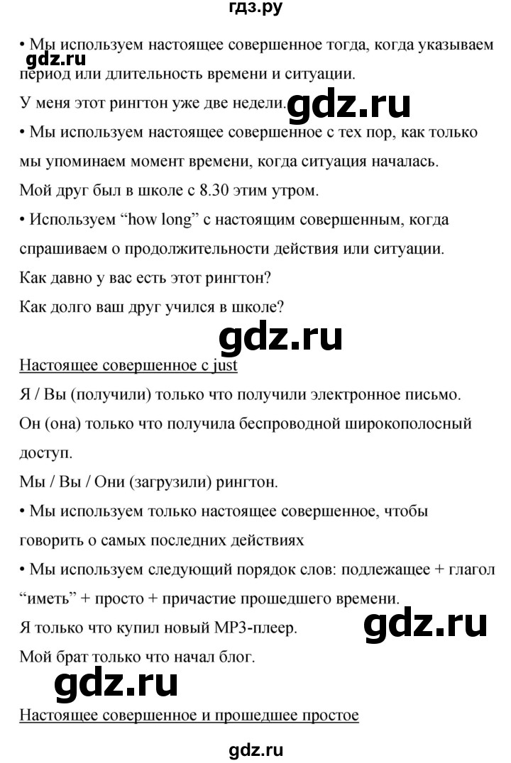 ГДЗ по английскому языку 8 класс Комарова рабочая тетрадь  страница - 106, Решебник 2016