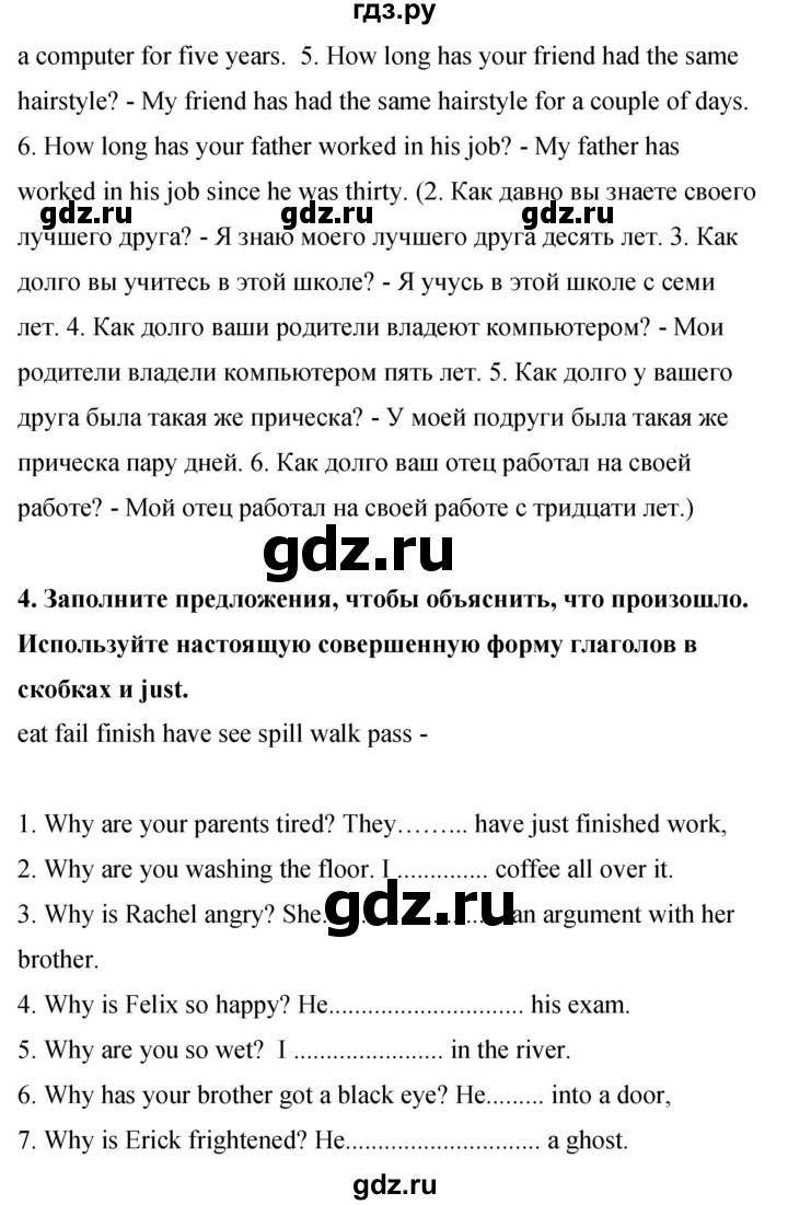 ГДЗ по английскому языку 8 класс Комарова рабочая тетрадь  страница - 107, Решебник 2016