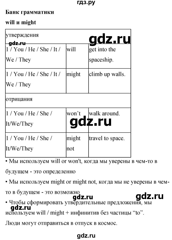 ГДЗ по английскому языку 8 класс Комарова рабочая тетрадь  страница - 108, Решебник 2016