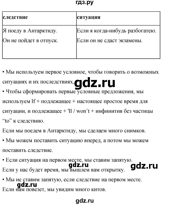 ГДЗ по английскому языку 8 класс Комарова рабочая тетрадь  страница - 108, Решебник 2016