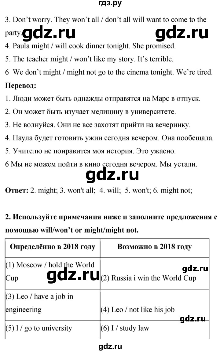 ГДЗ по английскому языку 8 класс Комарова рабочая тетрадь  страница - 109, Решебник 2016