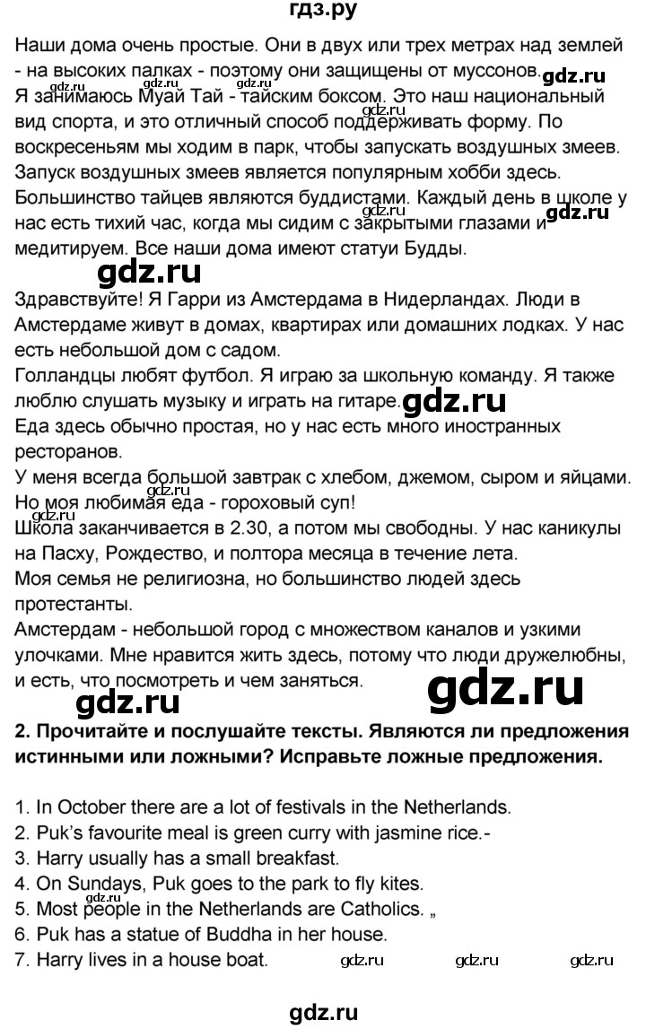 ГДЗ по английскому языку 8 класс Комарова рабочая тетрадь  страница - 11, Решебник 2016