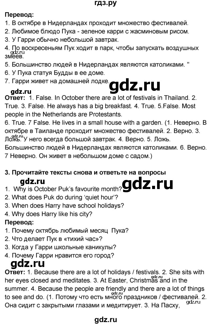 ГДЗ по английскому языку 8 класс Комарова рабочая тетрадь  страница - 11, Решебник 2016