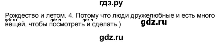 ГДЗ по английскому языку 8 класс Комарова рабочая тетрадь  страница - 11, Решебник 2016