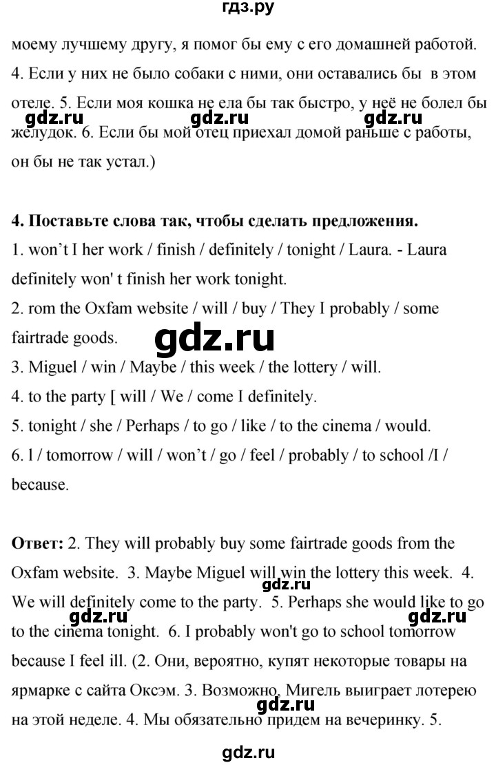 ГДЗ по английскому языку 8 класс Комарова рабочая тетрадь  страница - 111, Решебник 2016