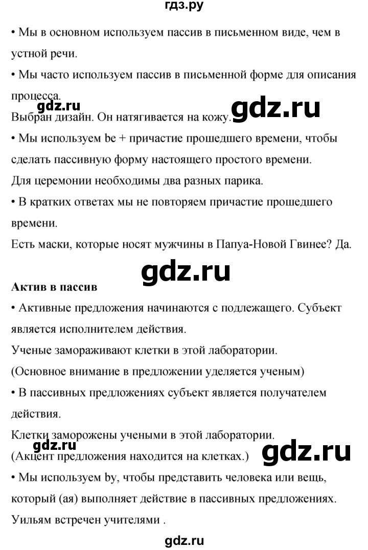 ГДЗ по английскому языку 8 класс Комарова рабочая тетрадь  страница - 114, Решебник 2016