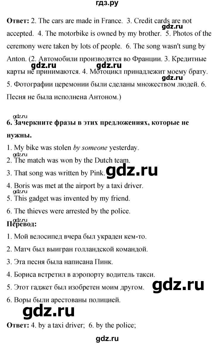 ГДЗ по английскому языку 8 класс Комарова рабочая тетрадь  страница - 115, Решебник 2016
