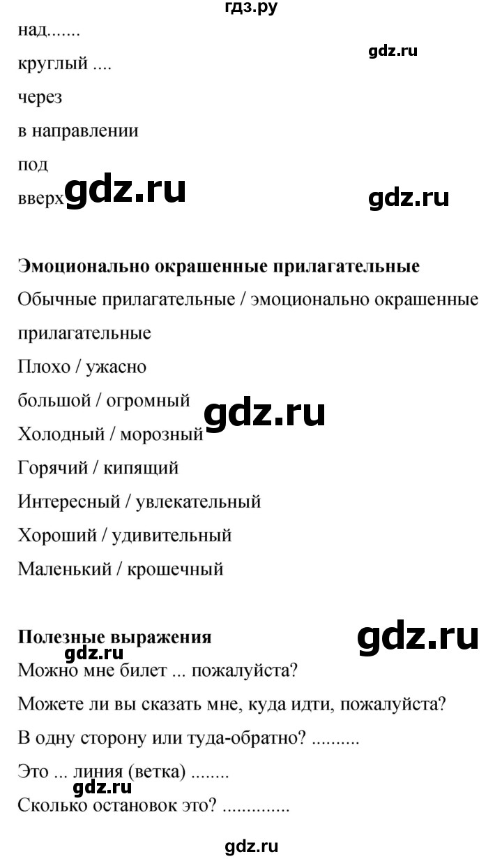 ГДЗ по английскому языку 8 класс Комарова рабочая тетрадь  страница - 121, Решебник 2016