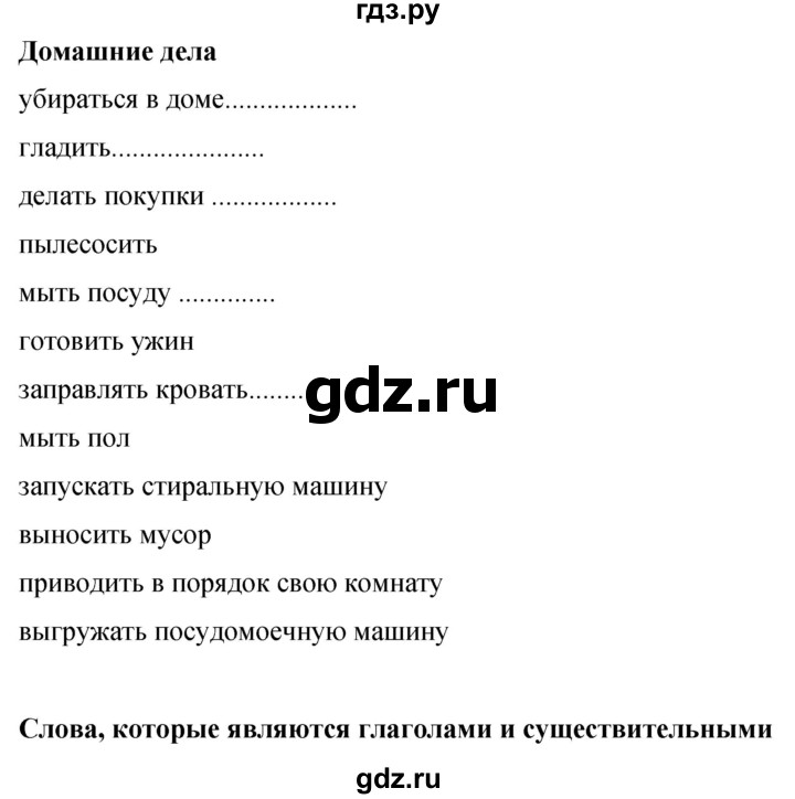 ГДЗ по английскому языку 8 класс Комарова рабочая тетрадь  страница - 123, Решебник 2016