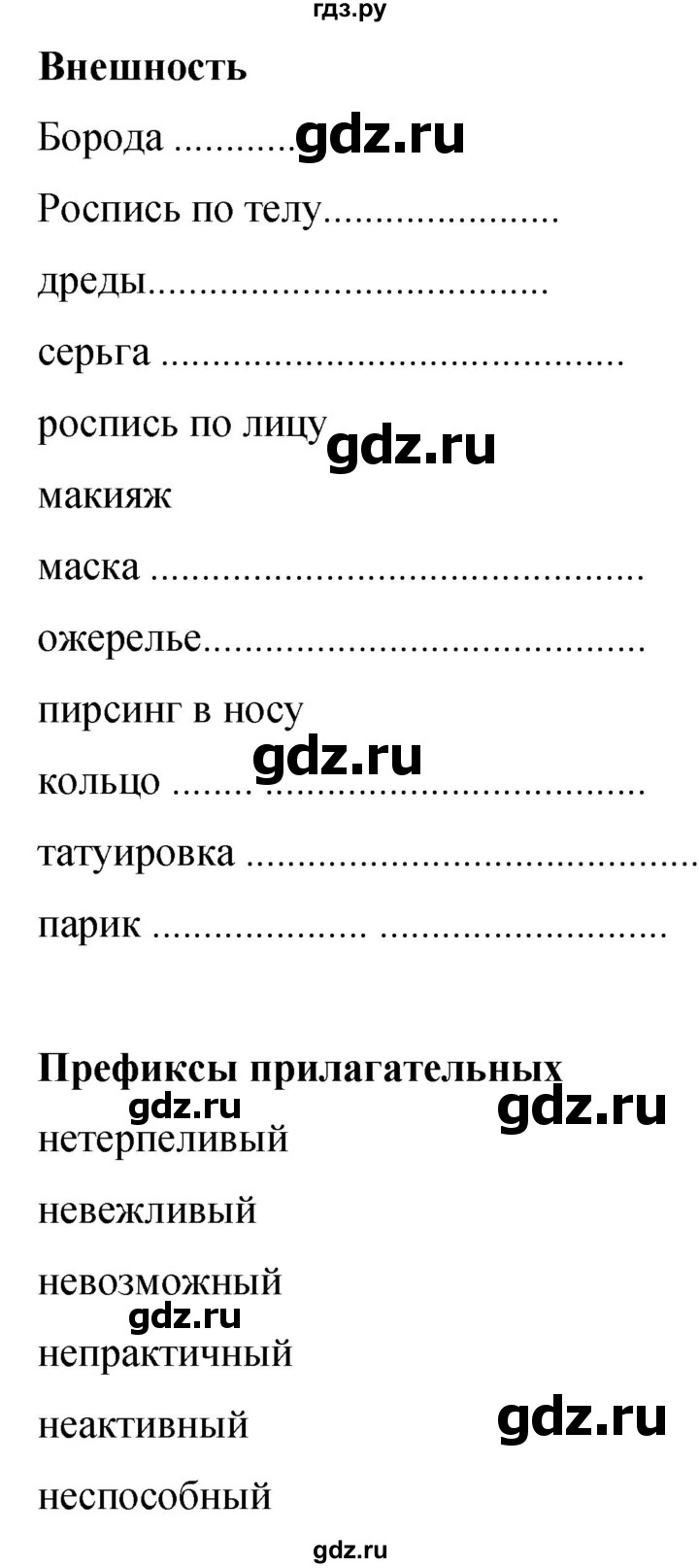 ГДЗ по английскому языку 8 класс Комарова рабочая тетрадь  страница - 124, Решебник 2016