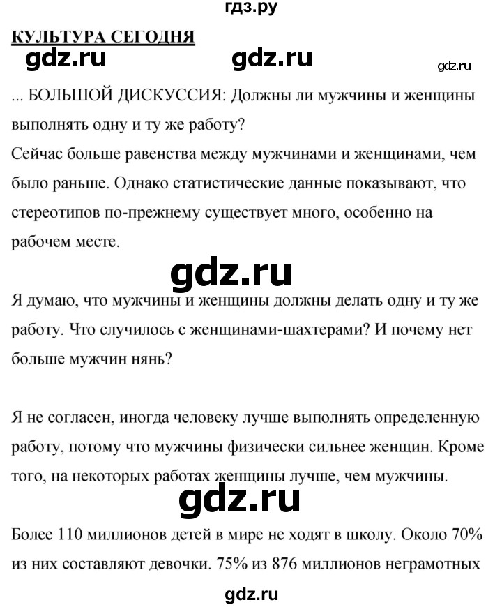 ГДЗ по английскому языку 8 класс Комарова рабочая тетрадь  страница - 125, Решебник 2016