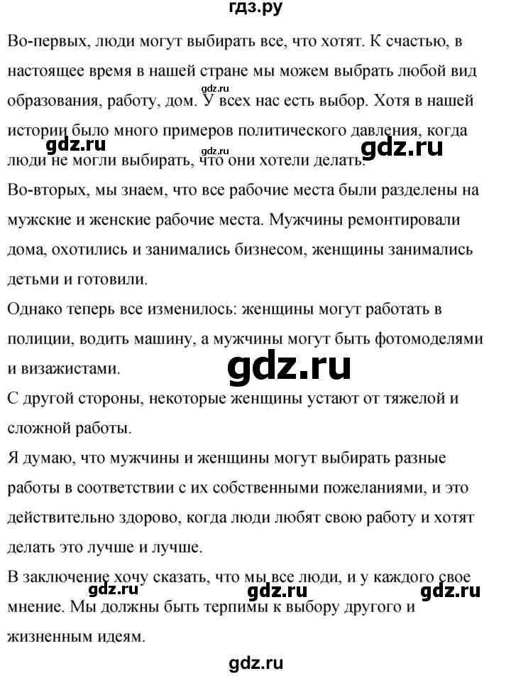 ГДЗ по английскому языку 8 класс Комарова рабочая тетрадь  страница - 125, Решебник 2016