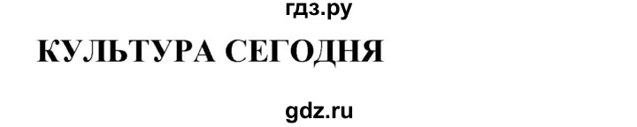 ГДЗ по английскому языку 8 класс Комарова рабочая тетрадь  страница - 126, Решебник 2016