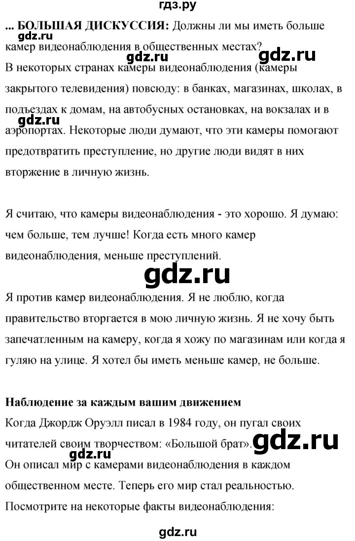 ГДЗ по английскому языку 8 класс Комарова рабочая тетрадь  страница - 126, Решебник 2016