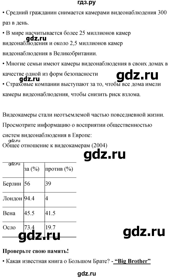 ГДЗ по английскому языку 8 класс Комарова рабочая тетрадь  страница - 126, Решебник 2016