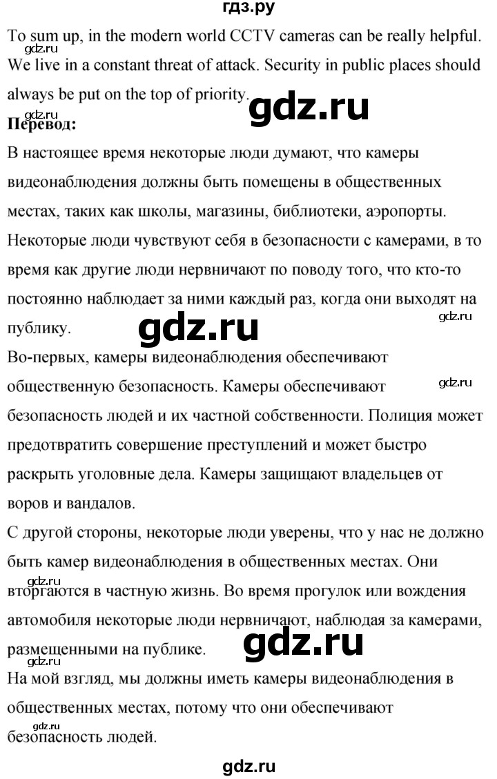 ГДЗ по английскому языку 8 класс Комарова рабочая тетрадь  страница - 126, Решебник 2016