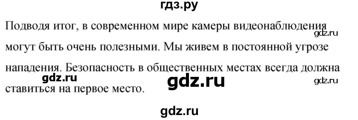 ГДЗ по английскому языку 8 класс Комарова рабочая тетрадь  страница - 126, Решебник 2016