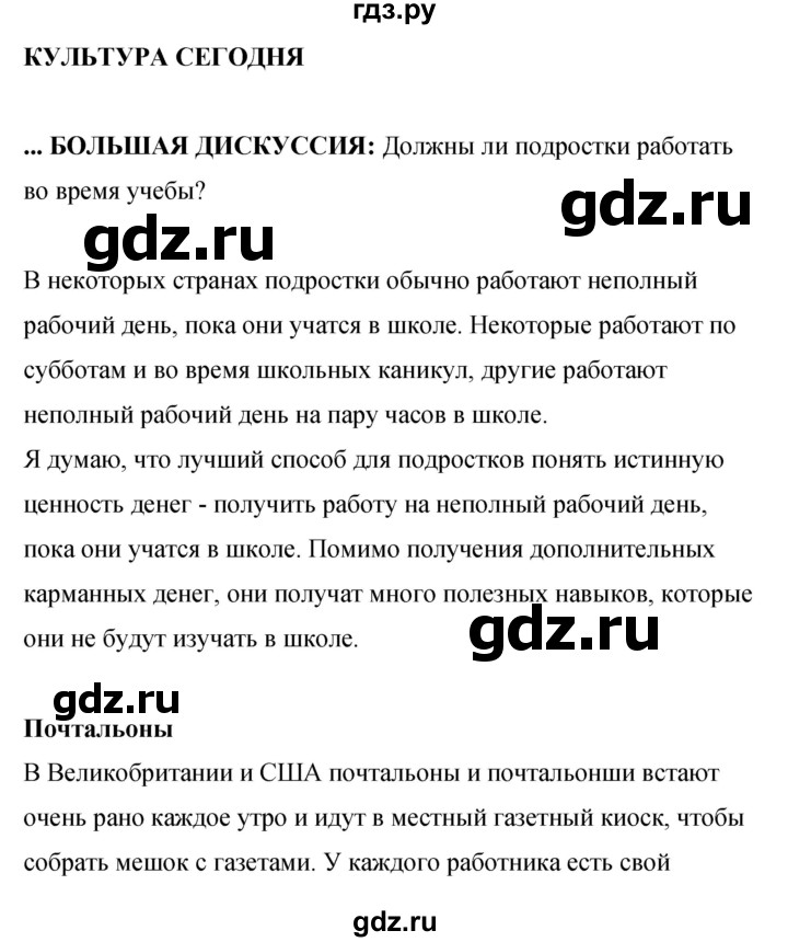 ГДЗ по английскому языку 8 класс Комарова рабочая тетрадь  страница - 127, Решебник 2016