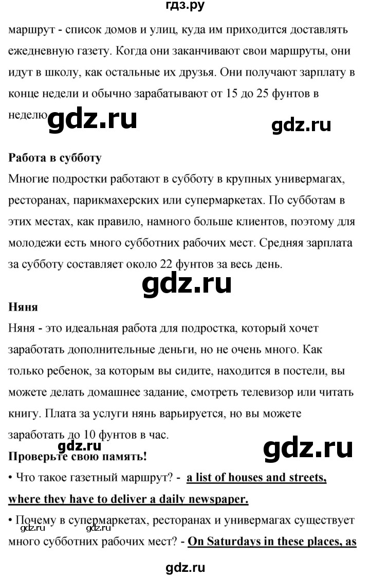 ГДЗ по английскому языку 8 класс Комарова рабочая тетрадь  страница - 127, Решебник 2016