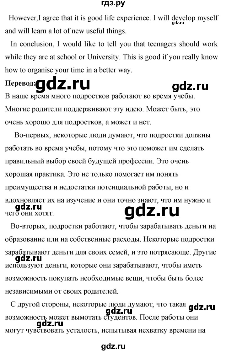 ГДЗ по английскому языку 8 класс Комарова рабочая тетрадь  страница - 127, Решебник 2016