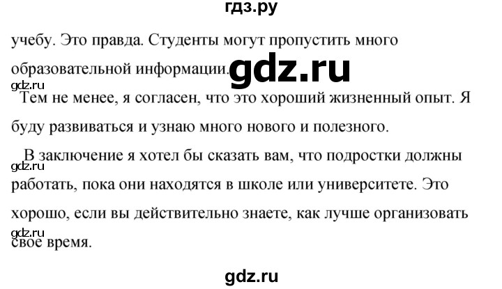 ГДЗ по английскому языку 8 класс Комарова рабочая тетрадь  страница - 127, Решебник 2016