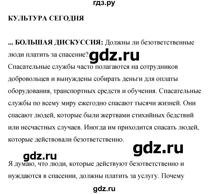 ГДЗ по английскому языку 8 класс Комарова рабочая тетрадь  страница - 128, Решебник 2016