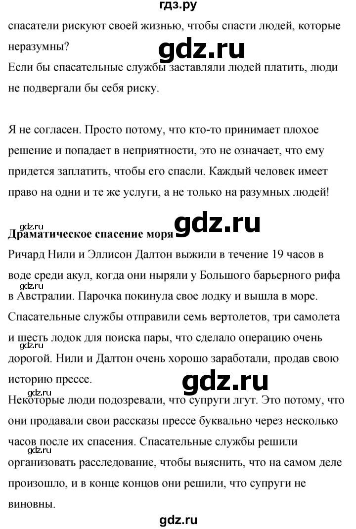 ГДЗ по английскому языку 8 класс Комарова рабочая тетрадь  страница - 128, Решебник 2016