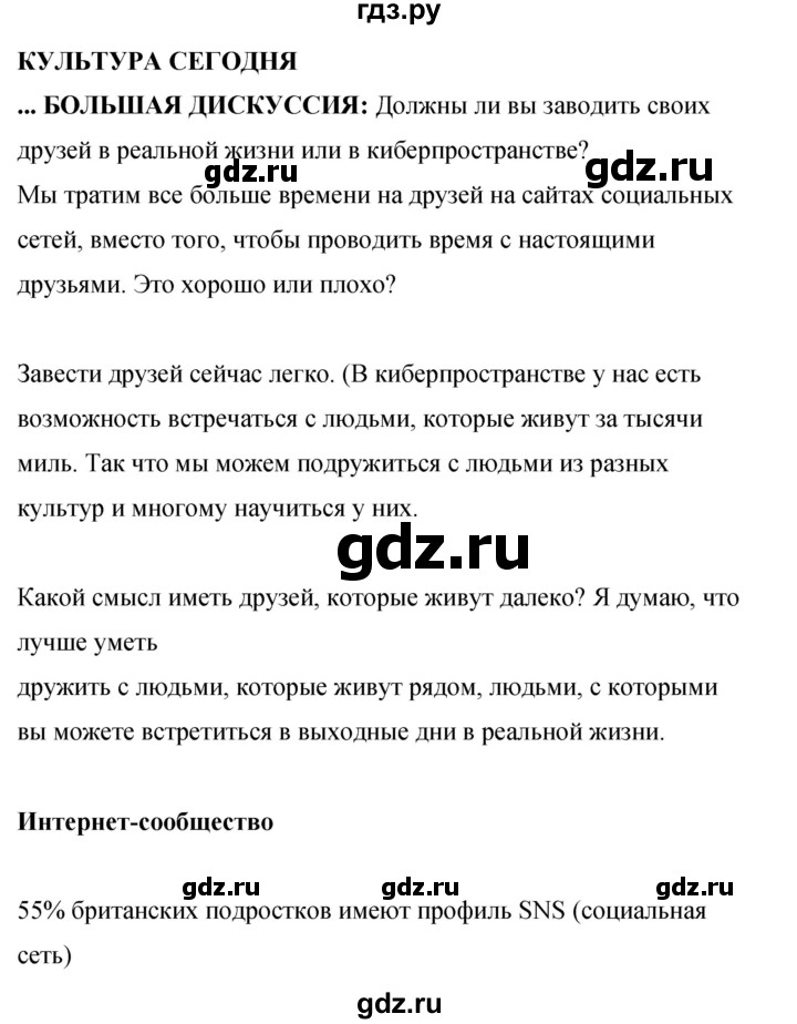 ГДЗ по английскому языку 8 класс Комарова рабочая тетрадь  страница - 129, Решебник 2016
